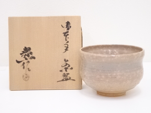 水野寿山造　御本手茶碗